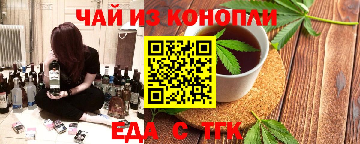 Печенье с ТГК марихуана  Вход с VPN  Самара 