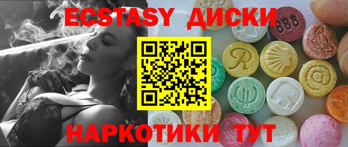 ЭКСТАЗИ  Экстази диски  Вход с VPN  Самара 