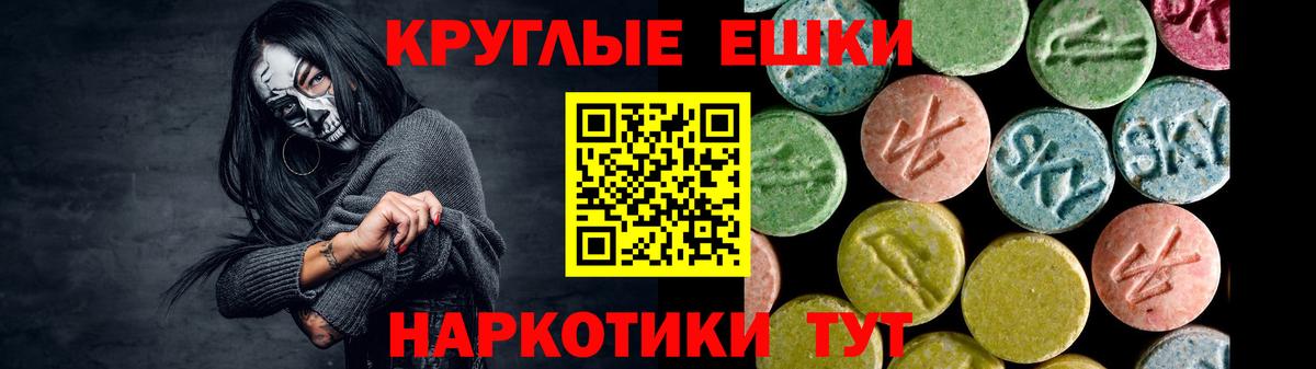 ЭКСТАЗИ круглые Самара
