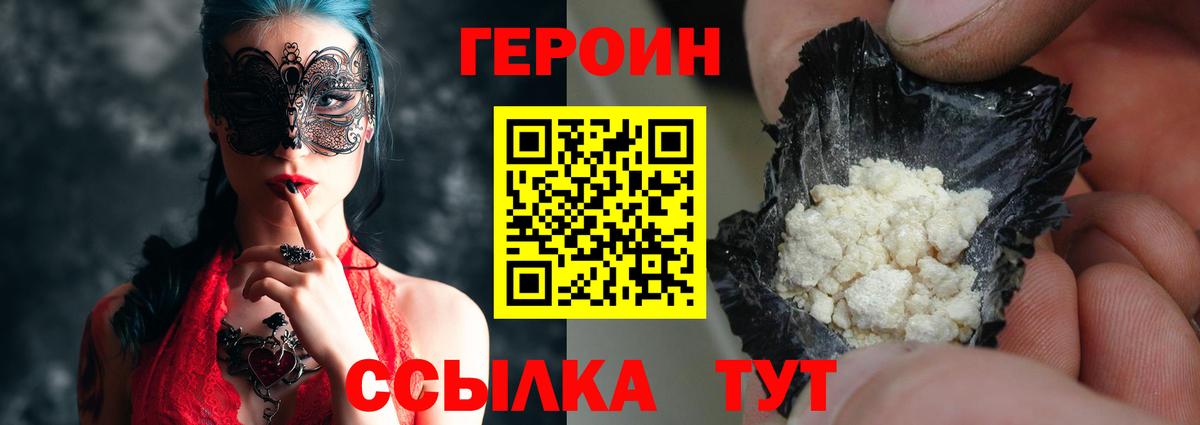 Героин белый Самара