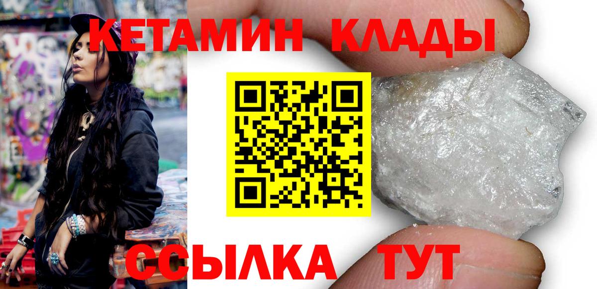 КЕТАМИН VHQ  Кетамин VHQ  Вход с VPN  Самара 