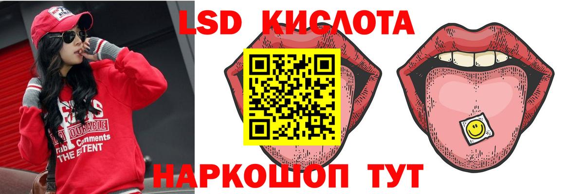 ЛСД экстази кислота Самара