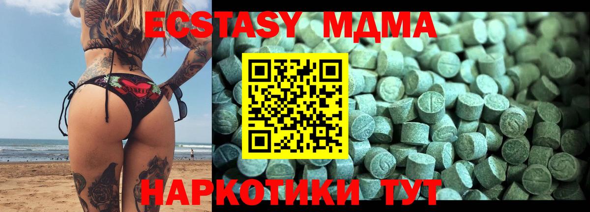 Самара  МДМА crystal  Вход с VPN  MDMA Molly 