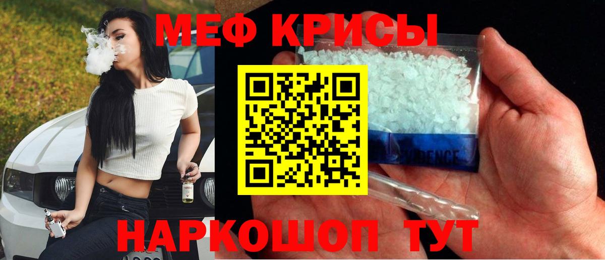Самара  МЯУ-МЯУ  МЯУ-МЯУ  купить закладку  МЕФ mephedrone  Вход с VPN 
