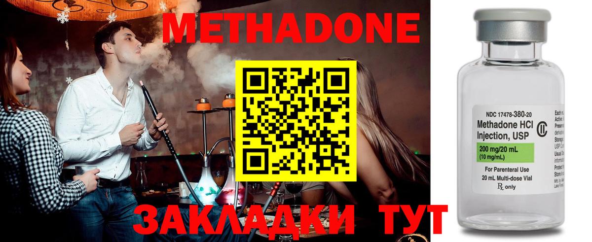 ОМГ ОМГ ссылки  Вход с VPN  Самара  МЕТАДОН кристалл 