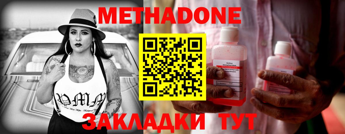 МЕТАДОН VHQ Самара
