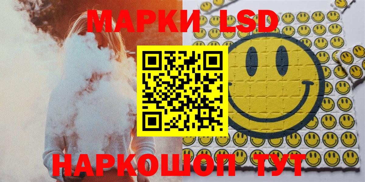 Наркотические марки 1,8мг Самара